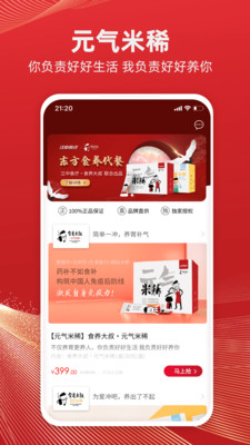 天燚app