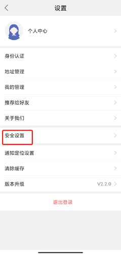 我的連云港app