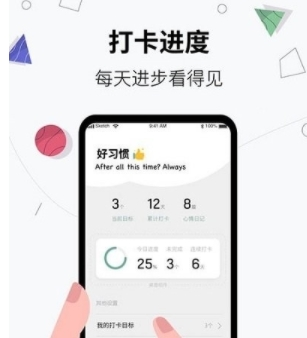 习惯打卡养成最新版