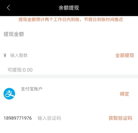 爱跑腿骑士版最新版
