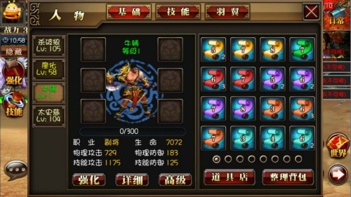 真三国快打