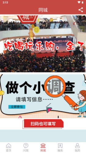 金乡融媒app