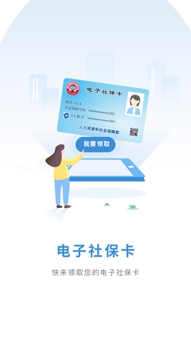 江蘇智慧人社最新版