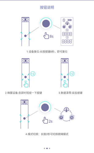 SkipJoyapp
