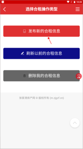 張家港房產網官方版