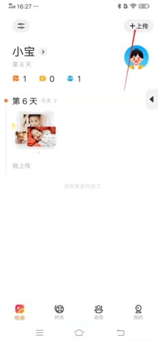 网易亲时光app