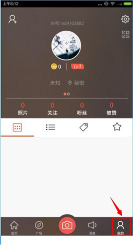 我的生活in记app