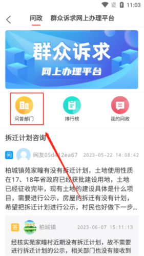 愛高密app
