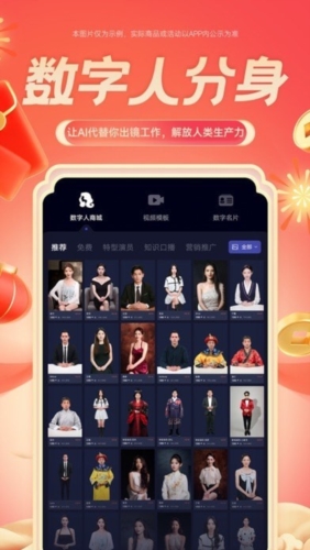 硅语提词app