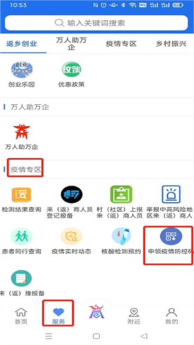 商通办官方版