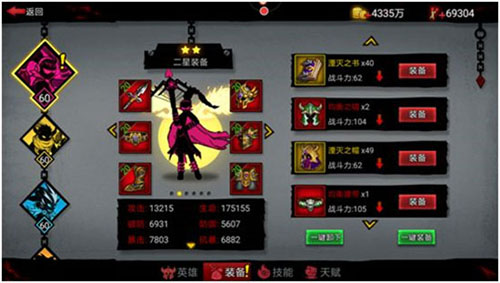 火柴人联盟2魅族版本