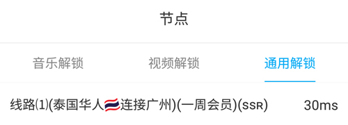 UNBLOCKCN安卓版