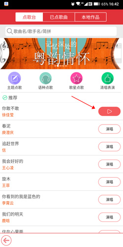 酷我K歌手機版