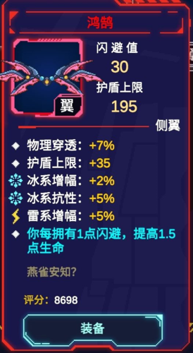 不一样战机无广告版
