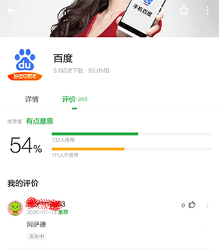 豌豆荚app