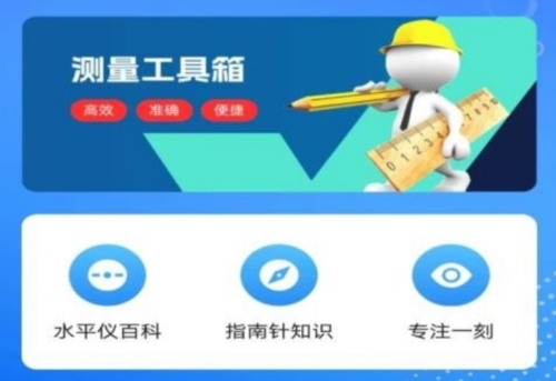 飞萌极光测量仪手机版