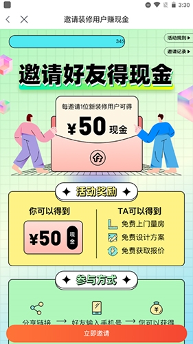 多多卖房app手机版