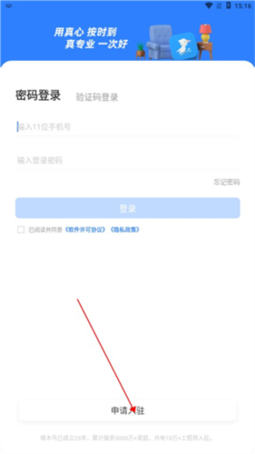 啄木鳥工程師最新版