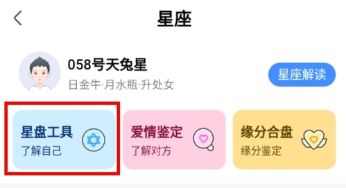 知星app