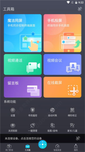 当贝遥控器