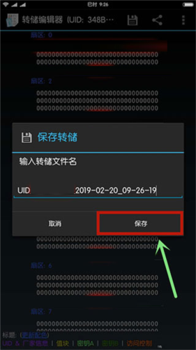 MIFARE Classic Tool手机版