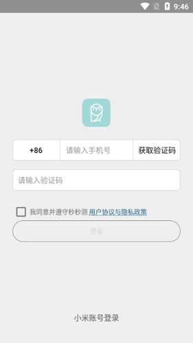 秒秒测智能体温计APP