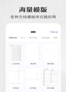 万能手机打印机app