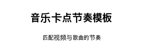 节奏酱app