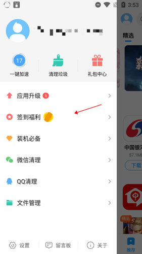 2345手机助手app