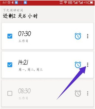 使命闹钟破解版2023最新版本