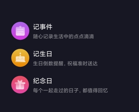 時間規(guī)劃大師app
