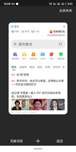 360浏览器手机版