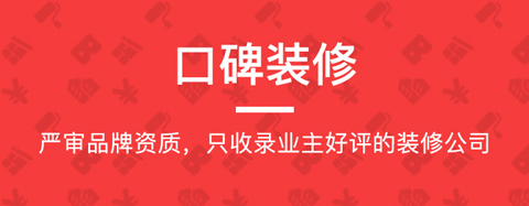 齐家装修app