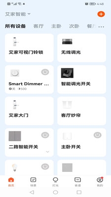艾家智能安卓版