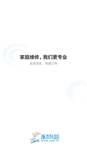 啄木鳥工程師最新版