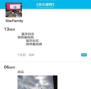 开星最新版