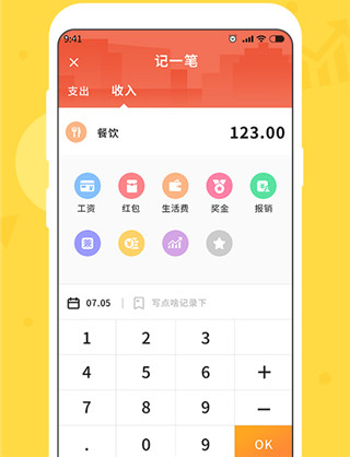 女生随手记app