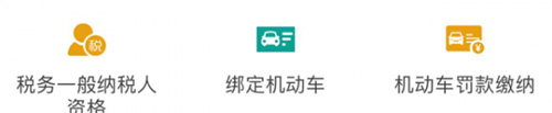 愛山東手機(jī)版
