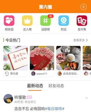 萧内网萧山论坛手机版
