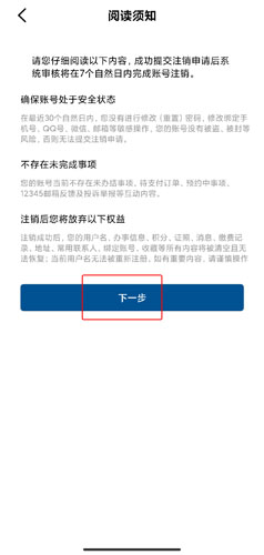重庆市政府APP