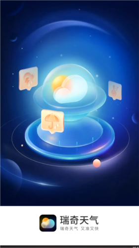 瑞奇天气app