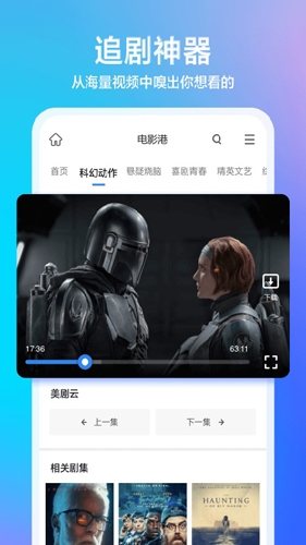 360浏览器手机版