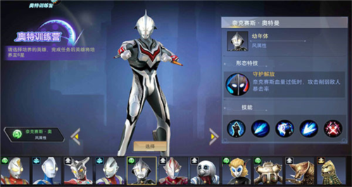 奥特曼宇宙英雄内置修改器版