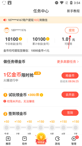 2345手机助手app