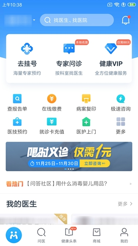 微脉app