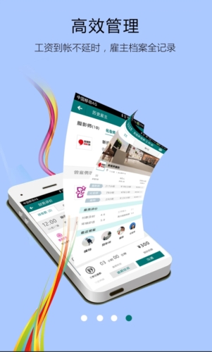 友闲人才app