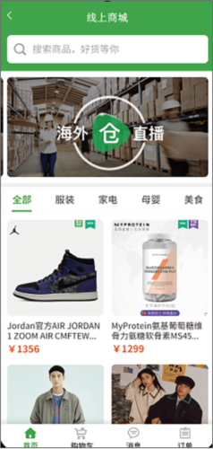 行吧app