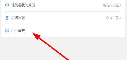 温州人力资源网app