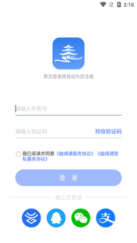 曲靖通最新版