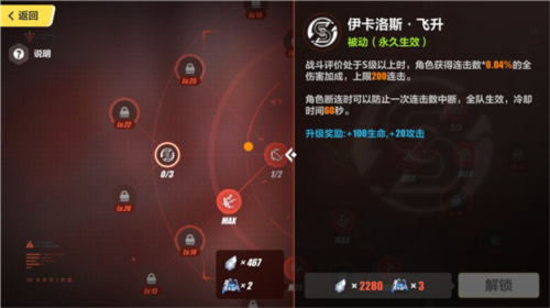 崩坏3单机版